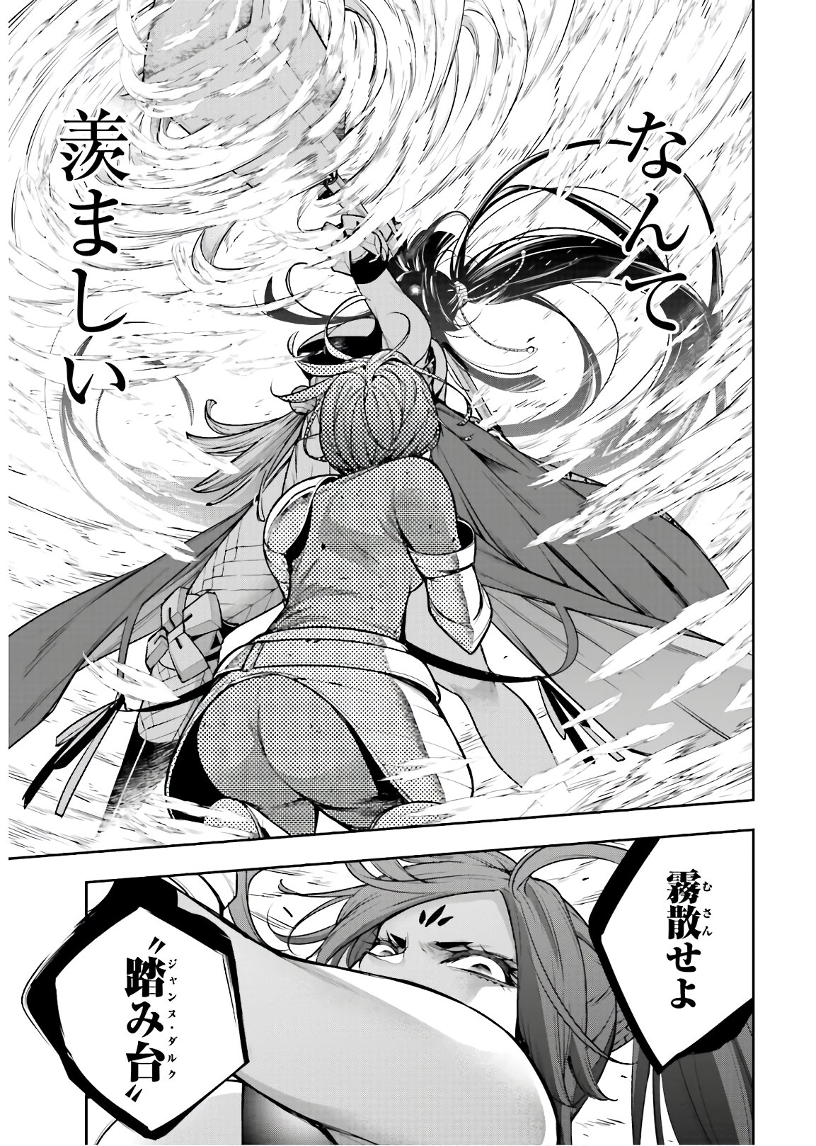 Majo Taisen: 32-nin no Isai no Majo wa Koroshiau - Chapter 8 - Page 27