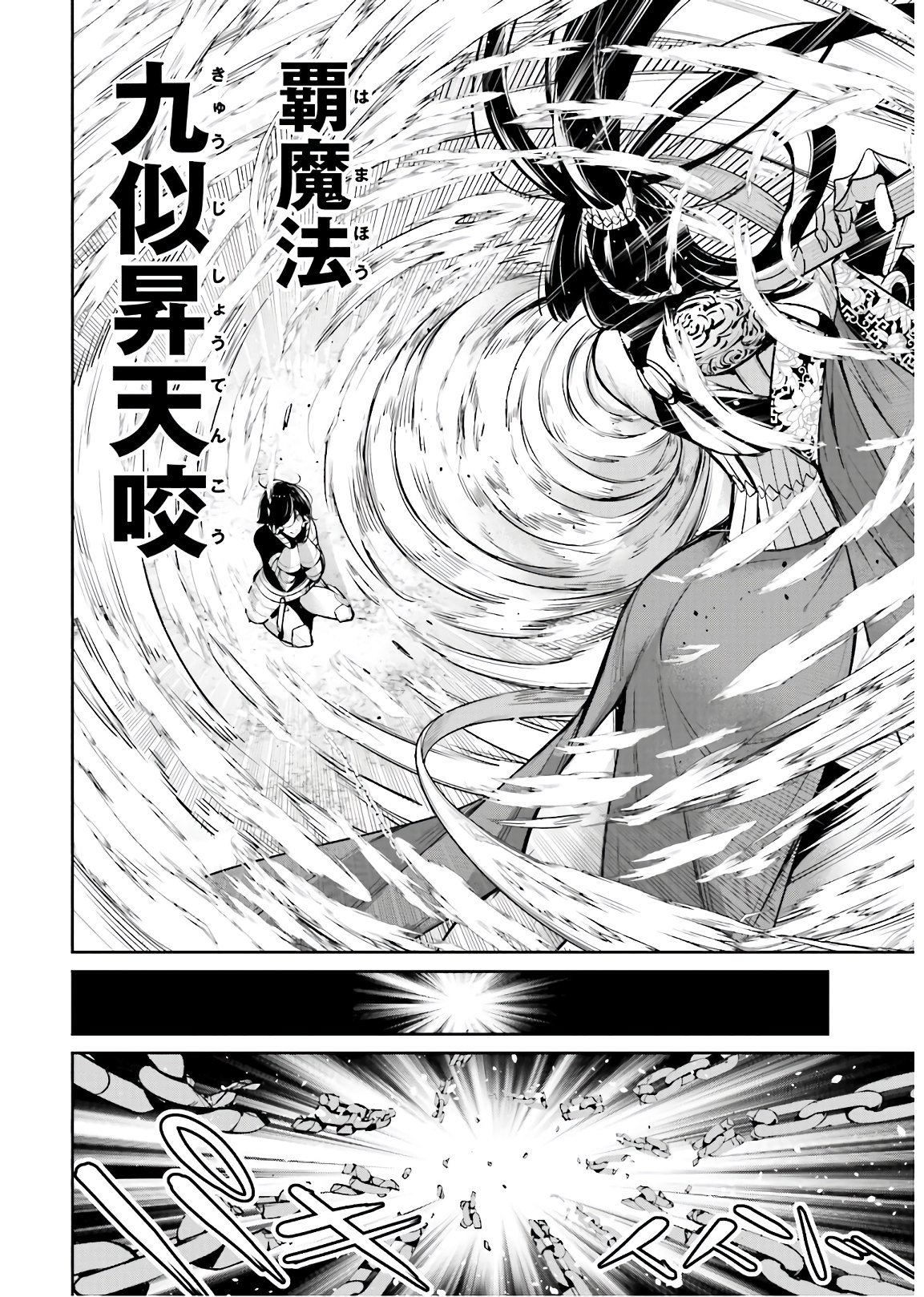 Majo Taisen: 32-nin no Isai no Majo wa Koroshiau - Chapter 8 - Page 28