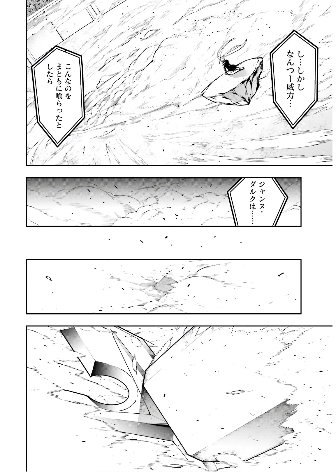 Majo Taisen: 32-nin no Isai no Majo wa Koroshiau - Chapter 8 - Page 30