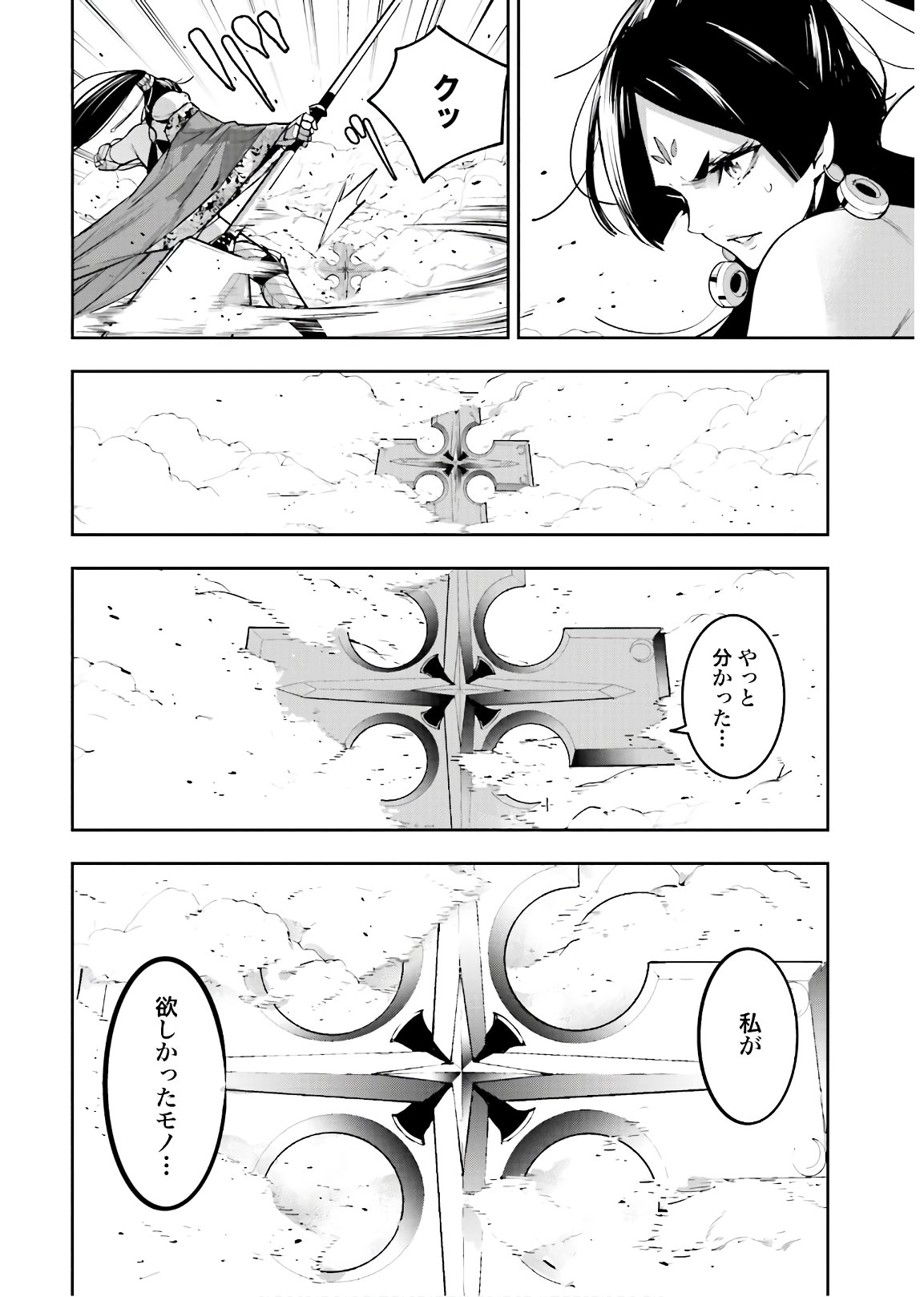 Majo Taisen: 32-nin no Isai no Majo wa Koroshiau - Chapter 8 - Page 32