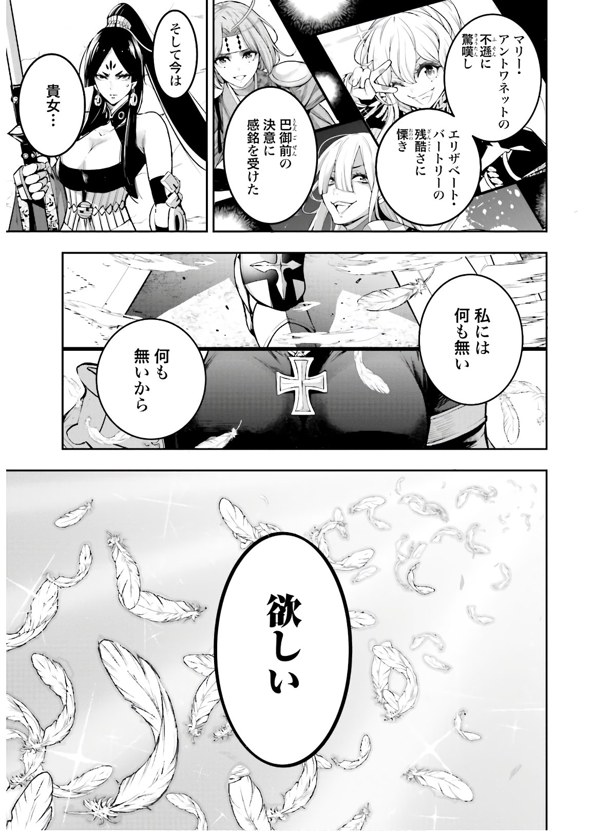 Majo Taisen: 32-nin no Isai no Majo wa Koroshiau - Chapter 8 - Page 33