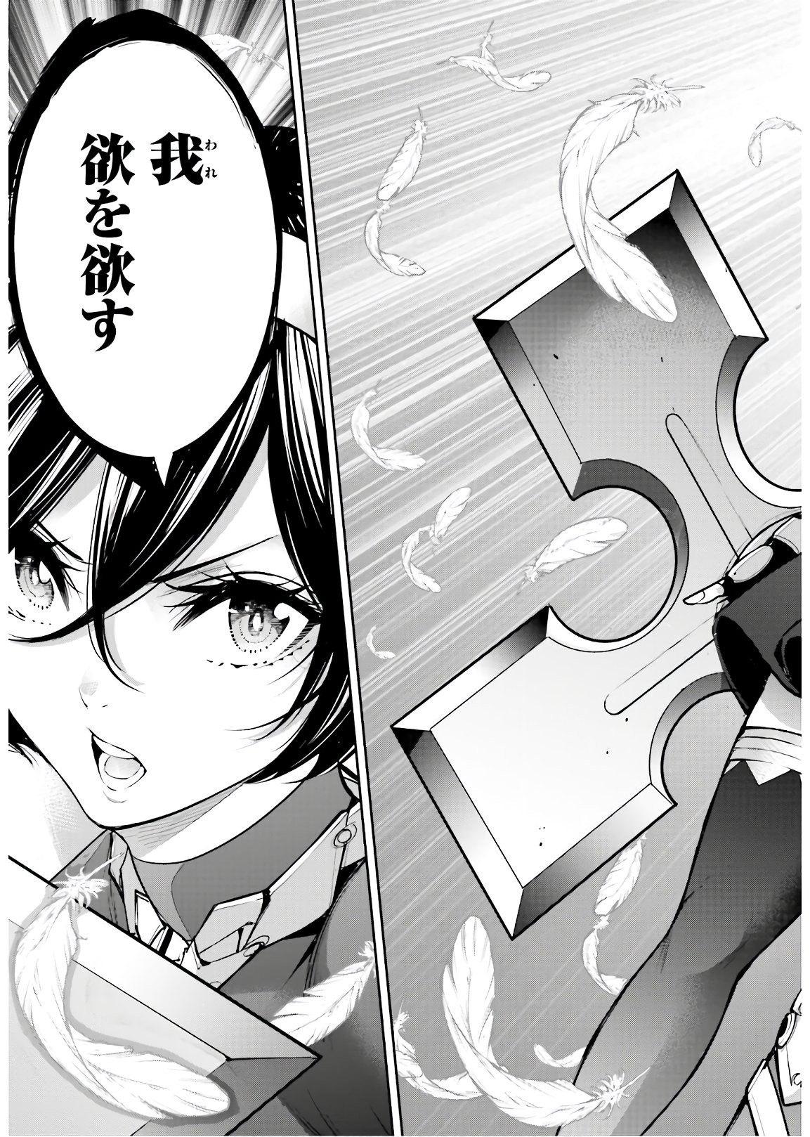 Majo Taisen: 32-nin no Isai no Majo wa Koroshiau - Chapter 8 - Page 35