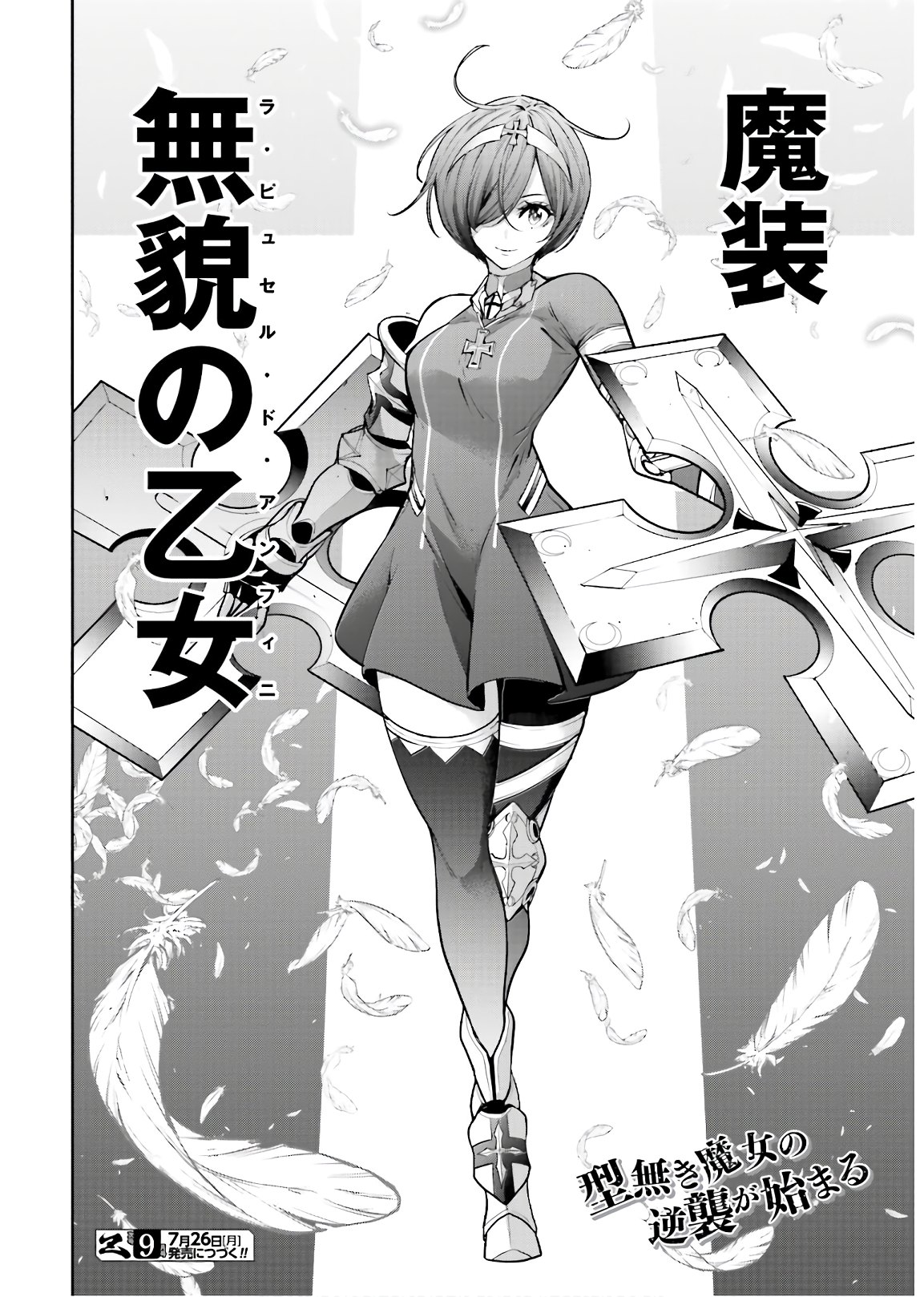 Majo Taisen: 32-nin no Isai no Majo wa Koroshiau - Chapter 8 - Page 36