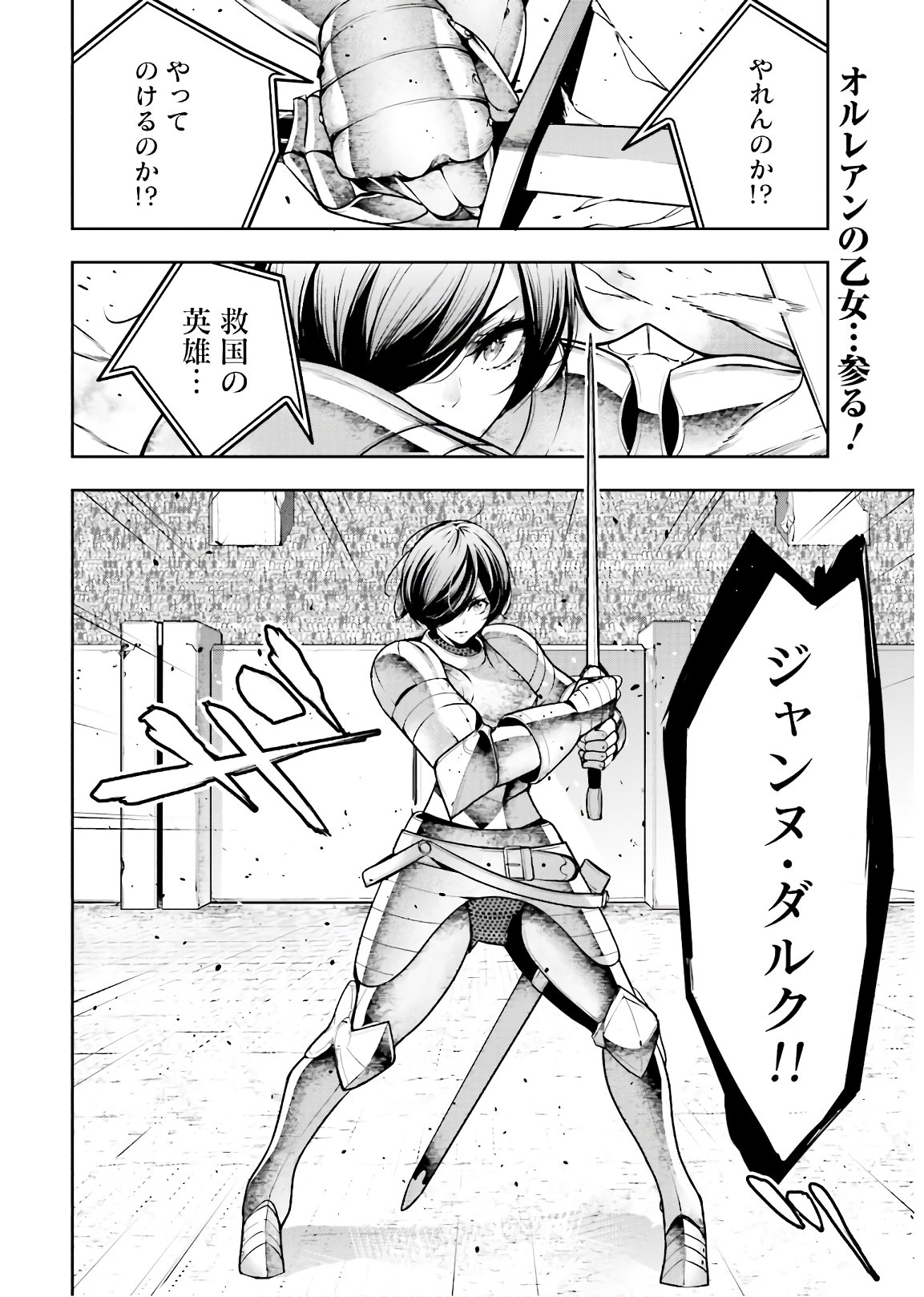 Majo Taisen: 32-nin no Isai no Majo wa Koroshiau - Chapter 8 - Page 4