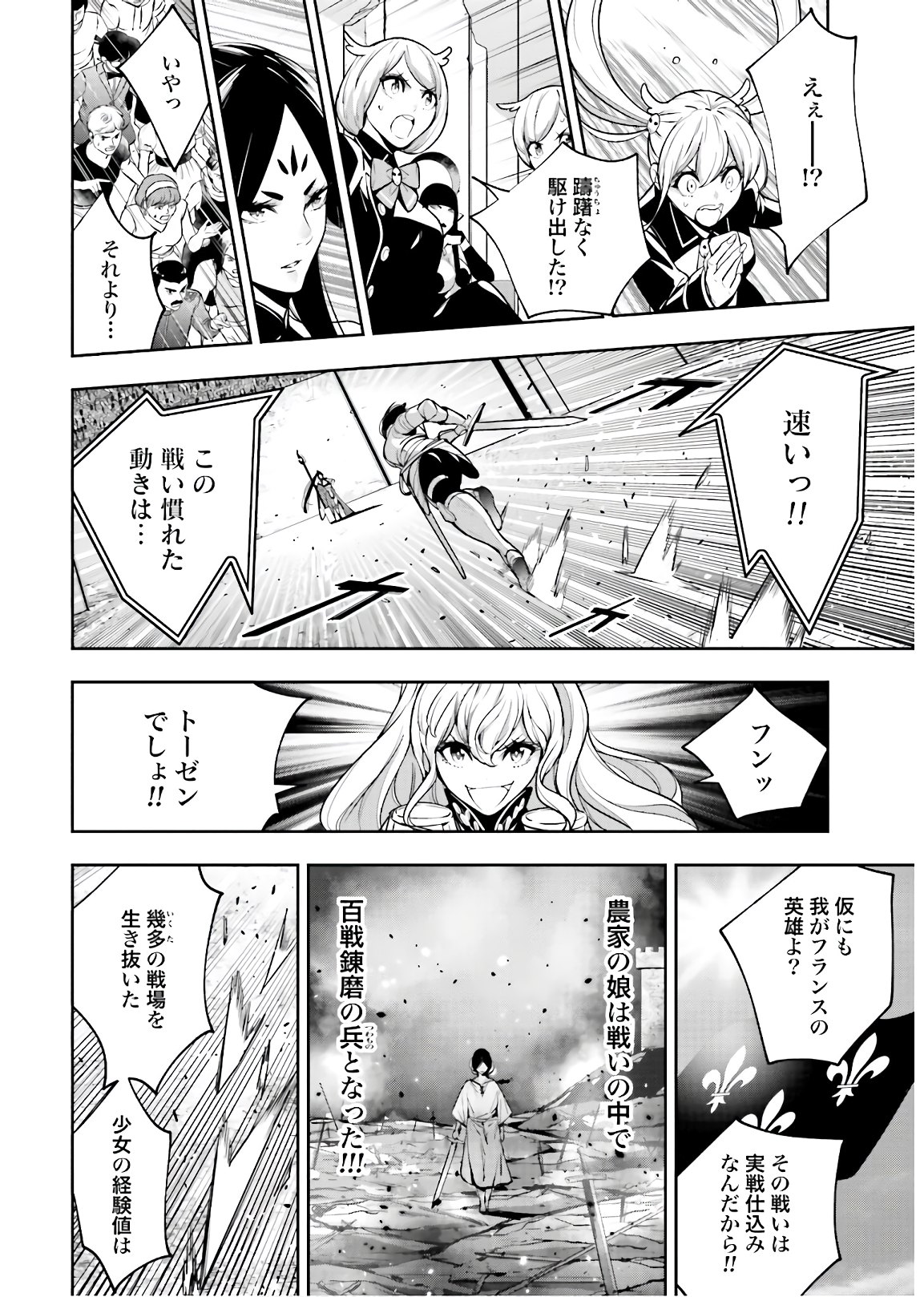 Majo Taisen: 32-nin no Isai no Majo wa Koroshiau - Chapter 8 - Page 8