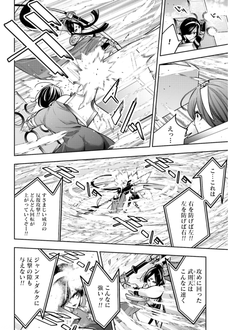 Majo Taisen: 32-nin no Isai no Majo wa Koroshiau - Chapter 9 - Page 10