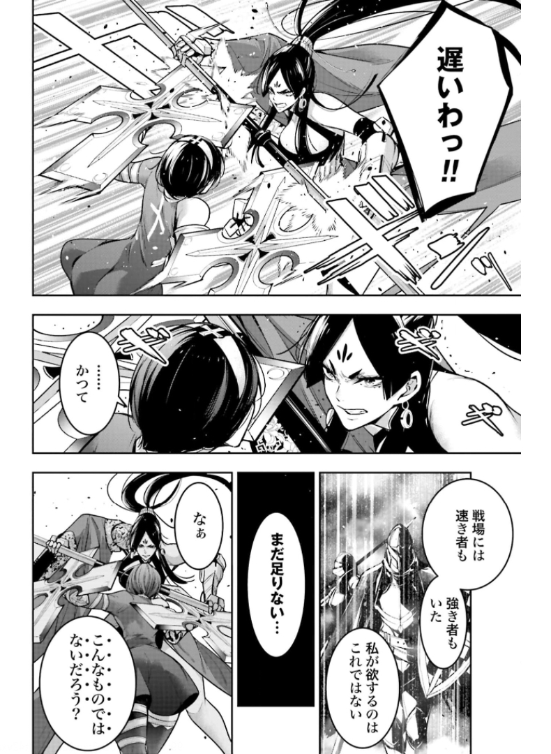 Majo Taisen: 32-nin no Isai no Majo wa Koroshiau - Chapter 9 - Page 14