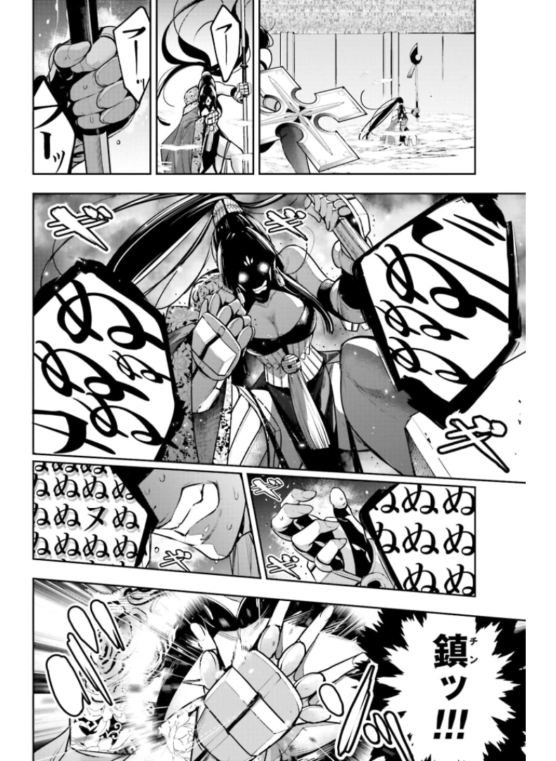 Majo Taisen: 32-nin no Isai no Majo wa Koroshiau - Chapter 9 - Page 16