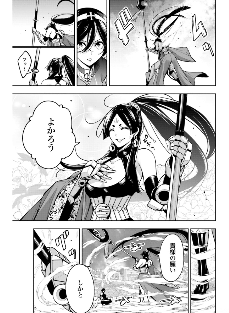 Majo Taisen: 32-nin no Isai no Majo wa Koroshiau - Chapter 9 - Page 17