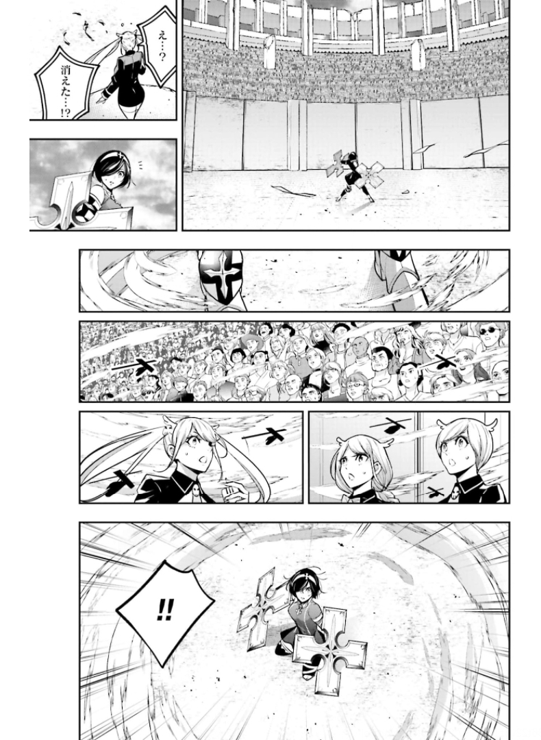 Majo Taisen: 32-nin no Isai no Majo wa Koroshiau - Chapter 9 - Page 19