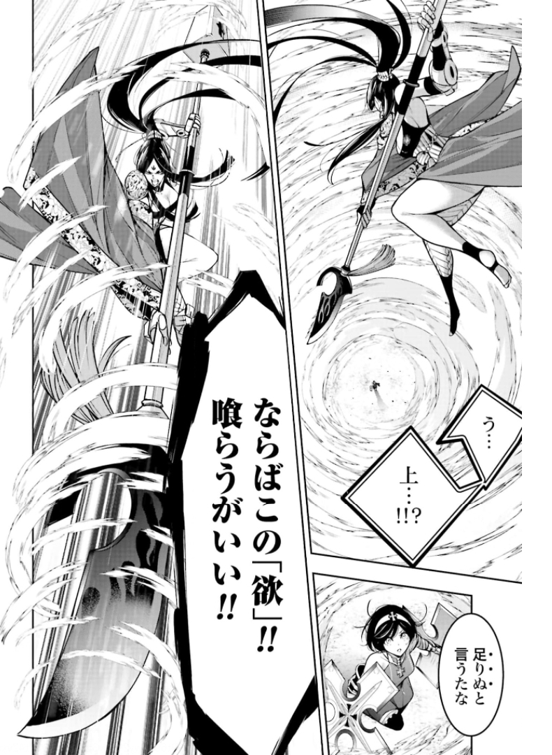 Majo Taisen: 32-nin no Isai no Majo wa Koroshiau - Chapter 9 - Page 20