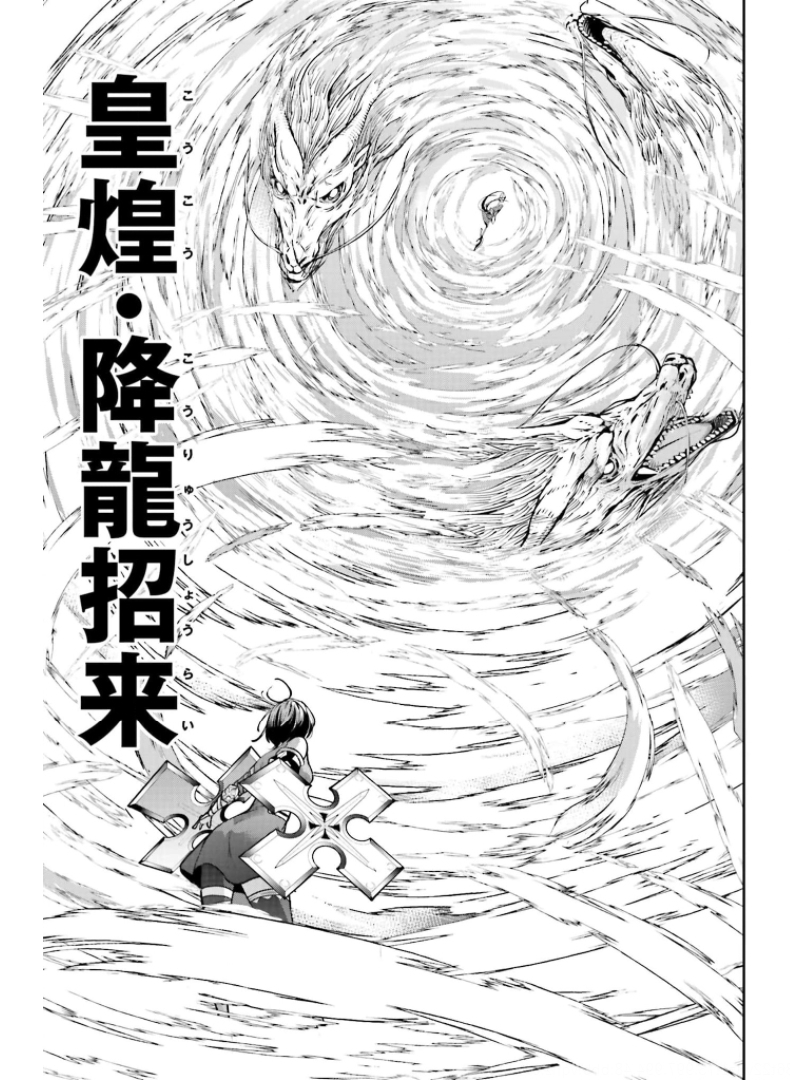 Majo Taisen: 32-nin no Isai no Majo wa Koroshiau - Chapter 9 - Page 21