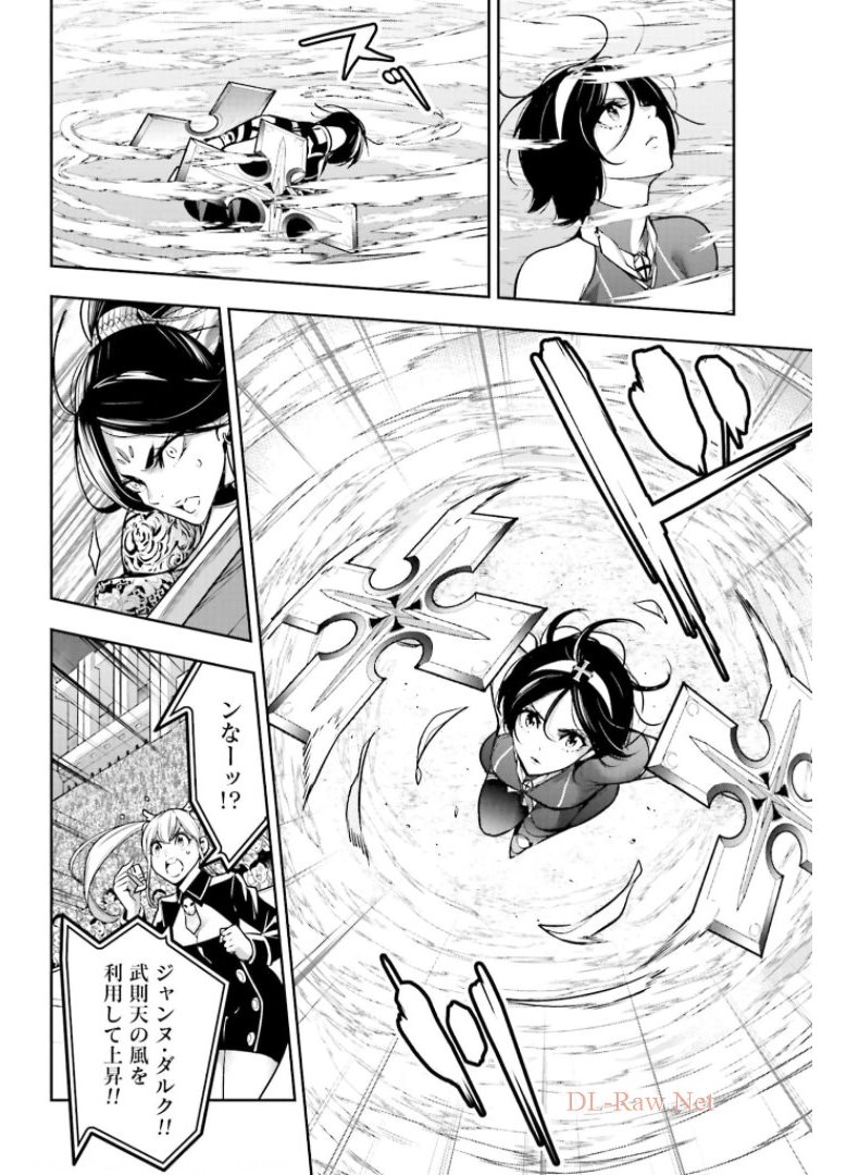 Majo Taisen: 32-nin no Isai no Majo wa Koroshiau - Chapter 9 - Page 22