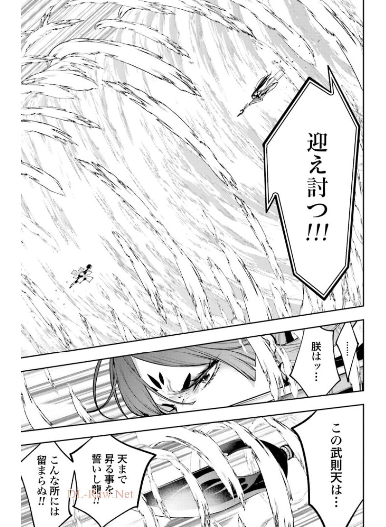 Majo Taisen: 32-nin no Isai no Majo wa Koroshiau - Chapter 9 - Page 23