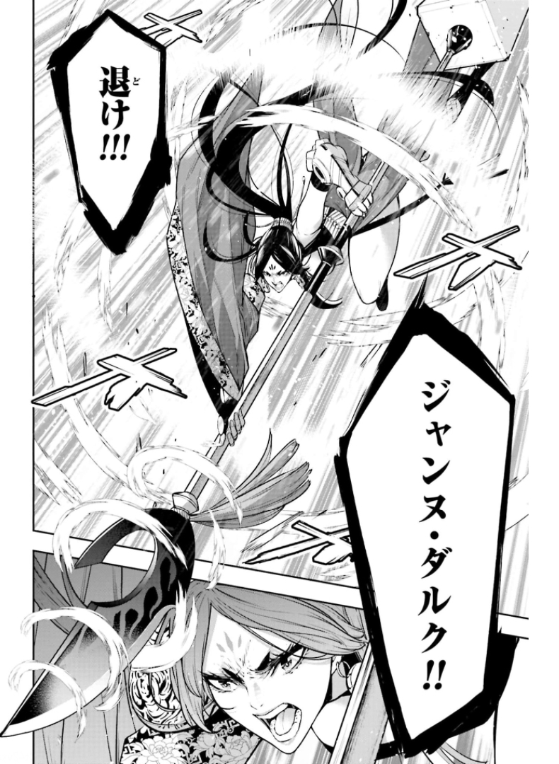 Majo Taisen: 32-nin no Isai no Majo wa Koroshiau - Chapter 9 - Page 24