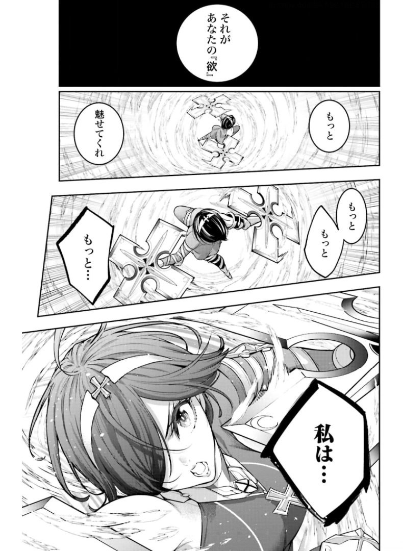 Majo Taisen: 32-nin no Isai no Majo wa Koroshiau - Chapter 9 - Page 25