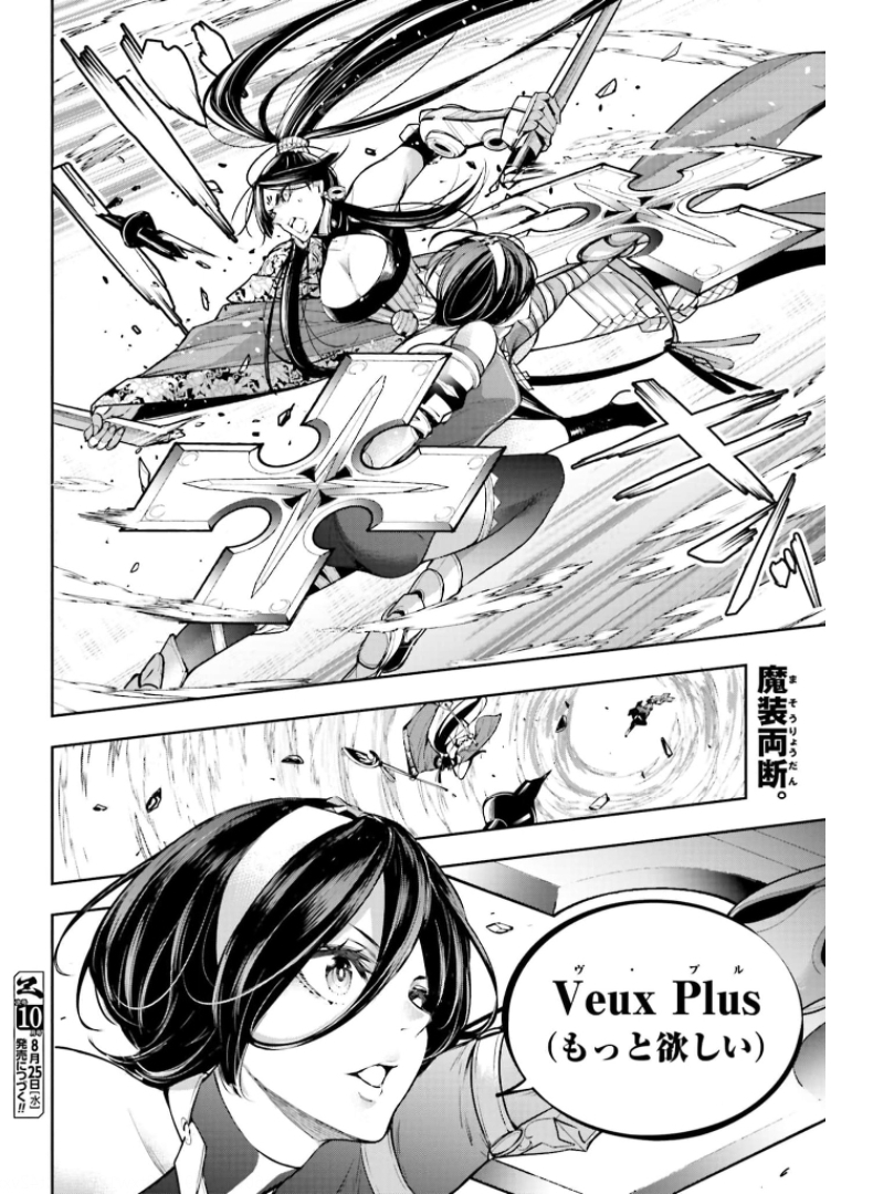 Majo Taisen: 32-nin no Isai no Majo wa Koroshiau - Chapter 9 - Page 26