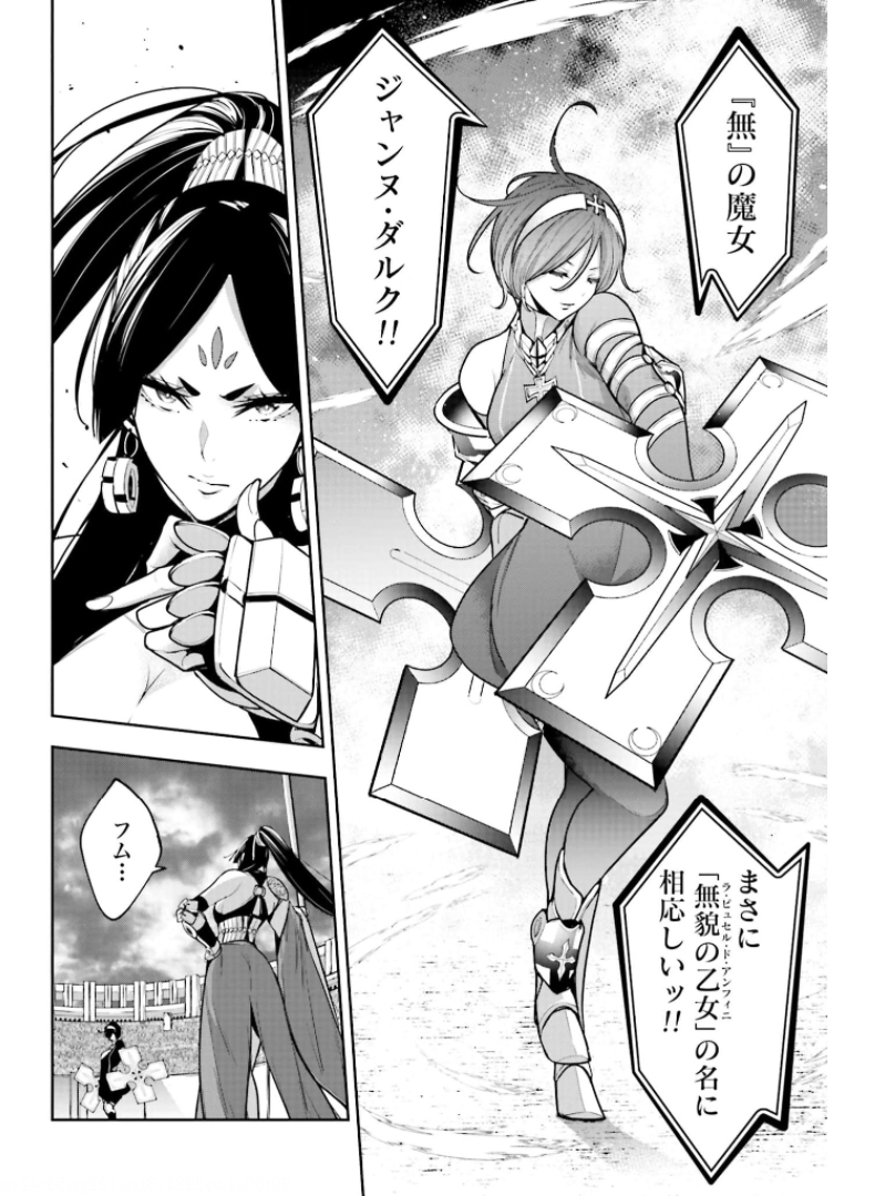 Majo Taisen: 32-nin no Isai no Majo wa Koroshiau - Chapter 9 - Page 4