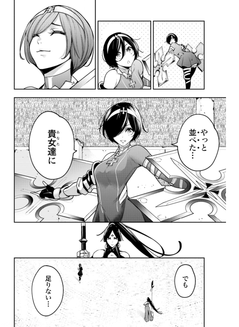 Majo Taisen: 32-nin no Isai no Majo wa Koroshiau - Chapter 9 - Page 6