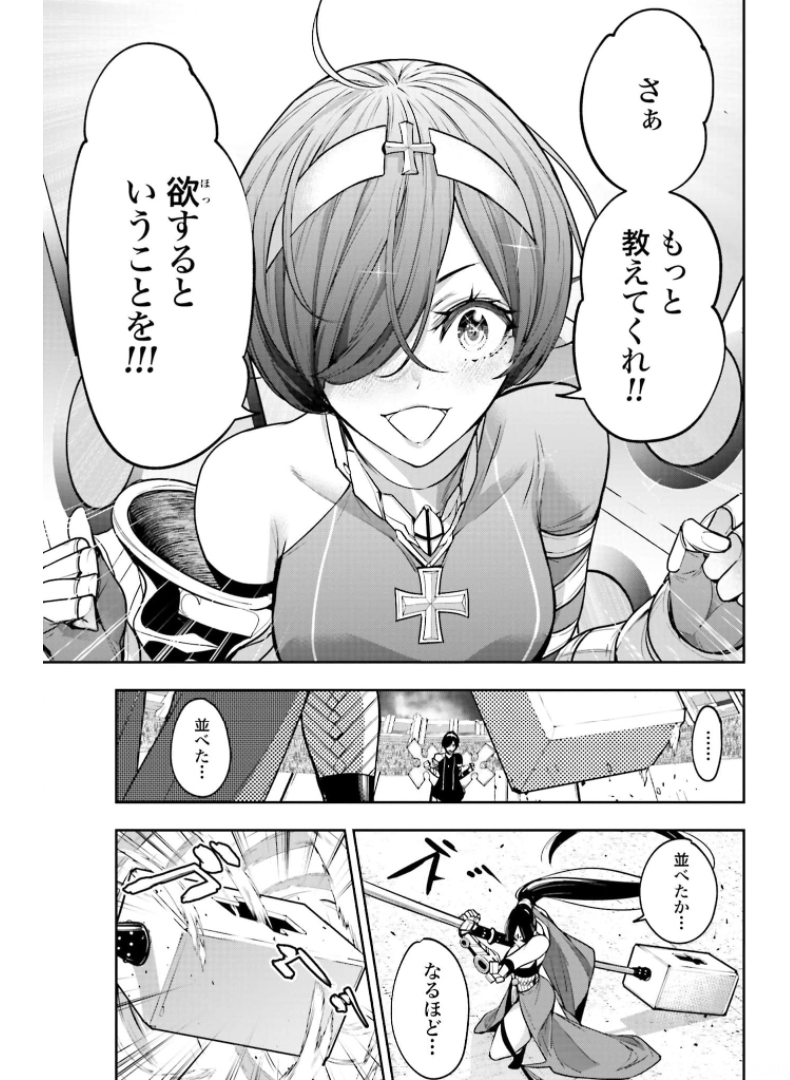 Majo Taisen: 32-nin no Isai no Majo wa Koroshiau - Chapter 9 - Page 7
