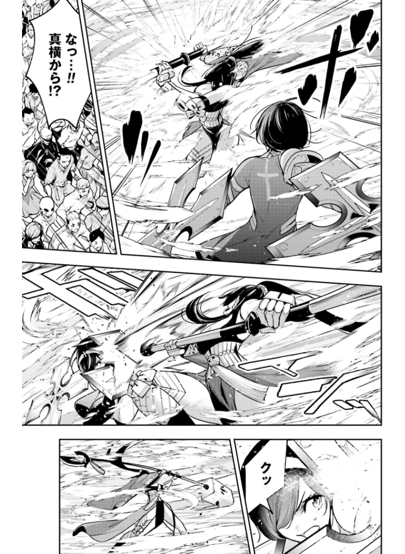 Majo Taisen: 32-nin no Isai no Majo wa Koroshiau - Chapter 9 - Page 9