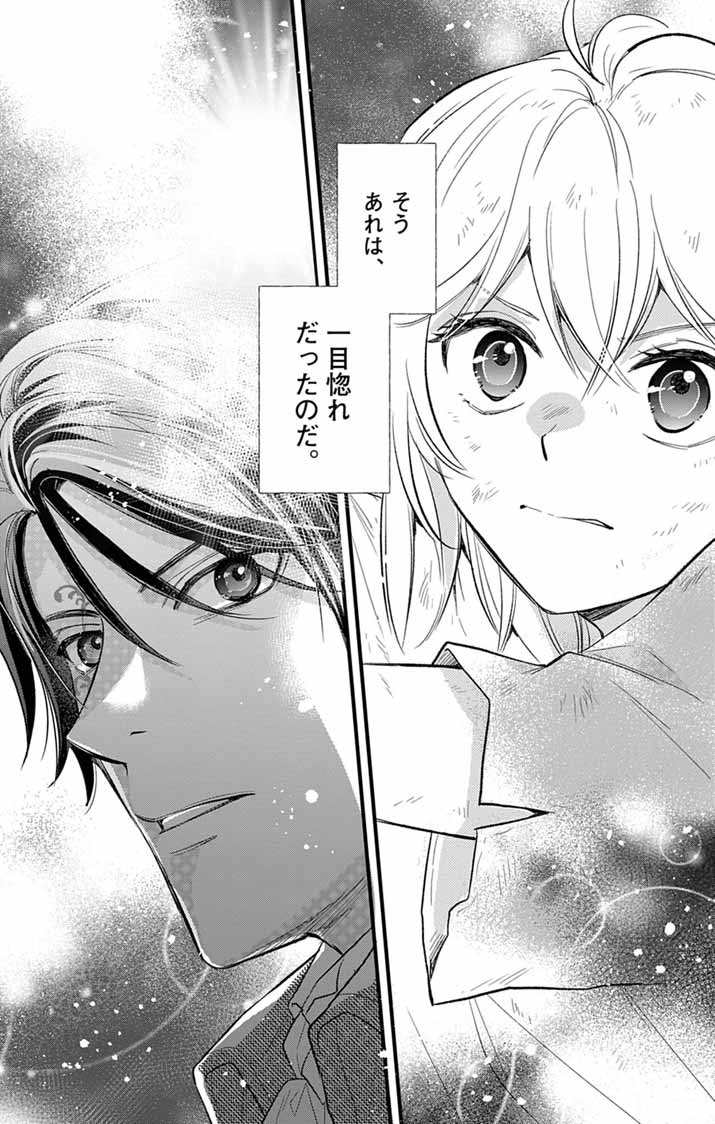 Majo to Kuroneko Kateikyoushi wo Shitara Kouman na Hime-Sama ni Natsukaremashita - Chapter 1 - Page 1