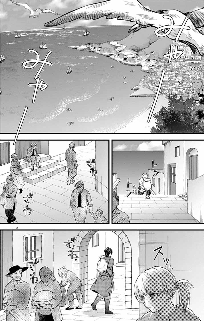 Majo to Kuroneko Kateikyoushi wo Shitara Kouman na Hime-Sama ni Natsukaremashita - Chapter 1 - Page 2