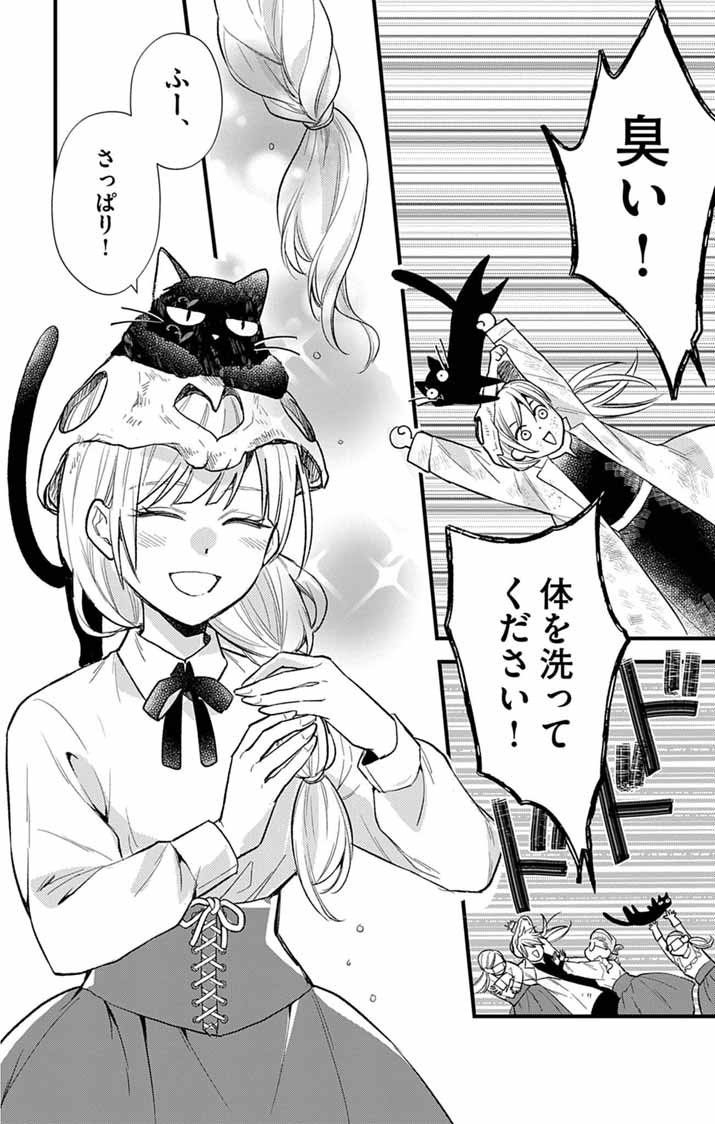 Majo to Kuroneko Kateikyoushi wo Shitara Kouman na Hime-Sama ni Natsukaremashita - Chapter 1 - Page 25