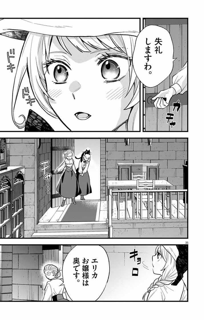 Majo to Kuroneko Kateikyoushi wo Shitara Kouman na Hime-Sama ni Natsukaremashita - Chapter 1 - Page 34