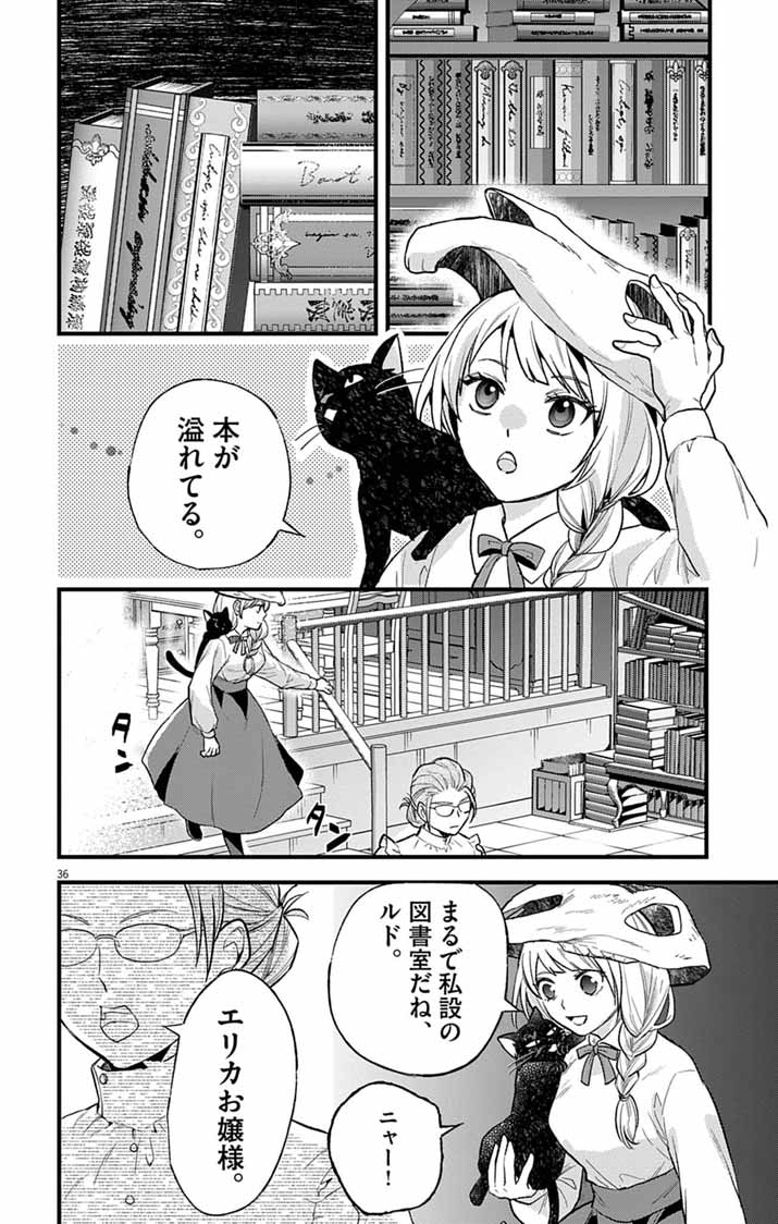 Majo to Kuroneko Kateikyoushi wo Shitara Kouman na Hime-Sama ni Natsukaremashita - Chapter 1 - Page 35