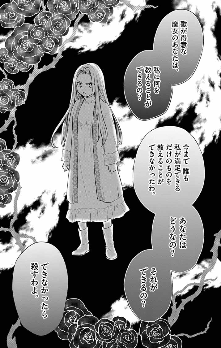 Majo to Kuroneko Kateikyoushi wo Shitara Kouman na Hime-Sama ni Natsukaremashita - Chapter 1 - Page 50
