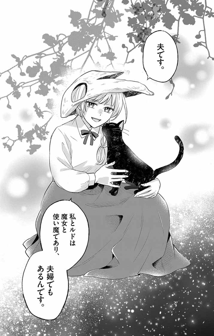 Majo to Kuroneko Kateikyoushi wo Shitara Kouman na Hime-Sama ni Natsukaremashita - Chapter 1 - Page 57