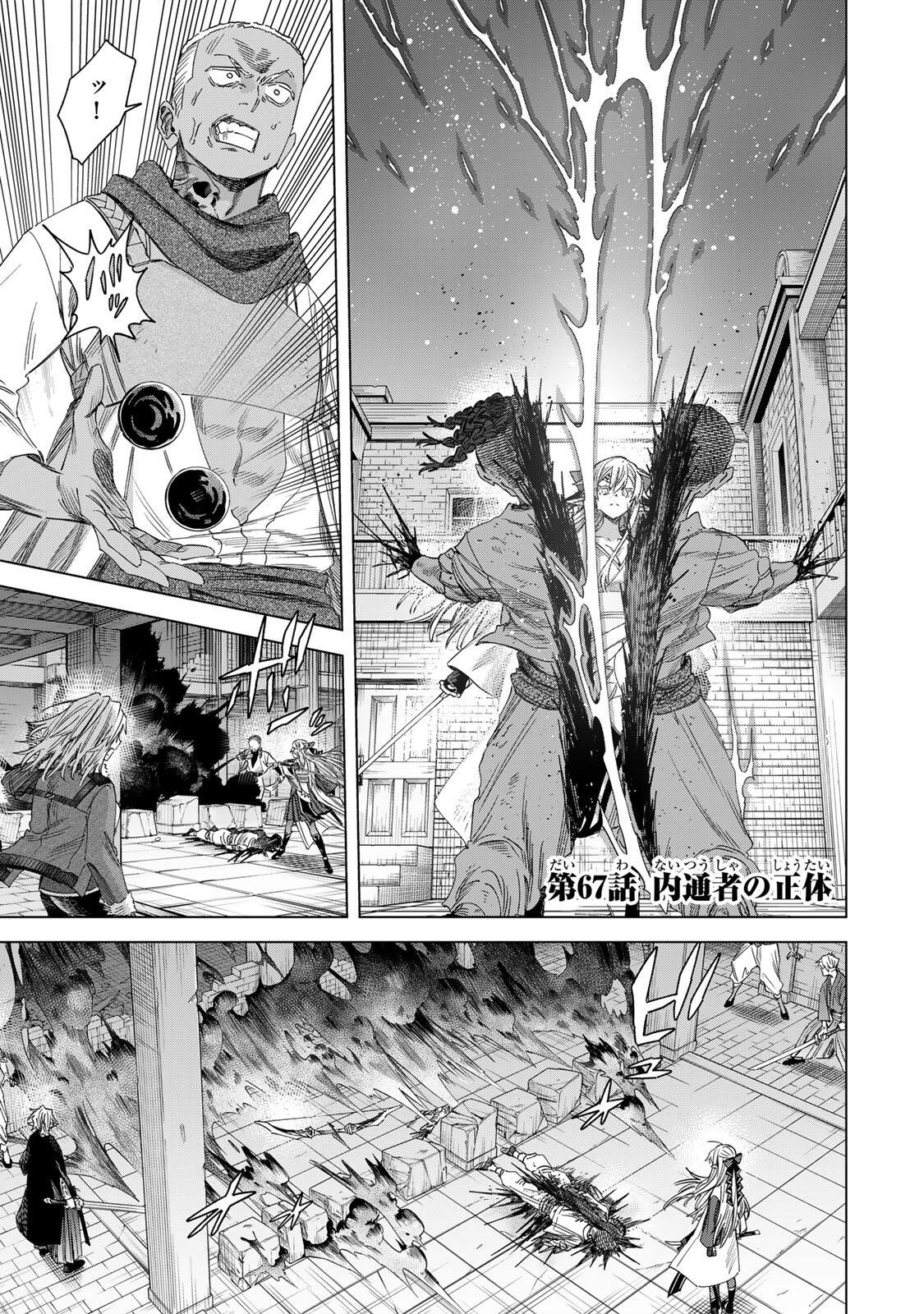Majo to Youhei - Chapter 67.1 - Page 1