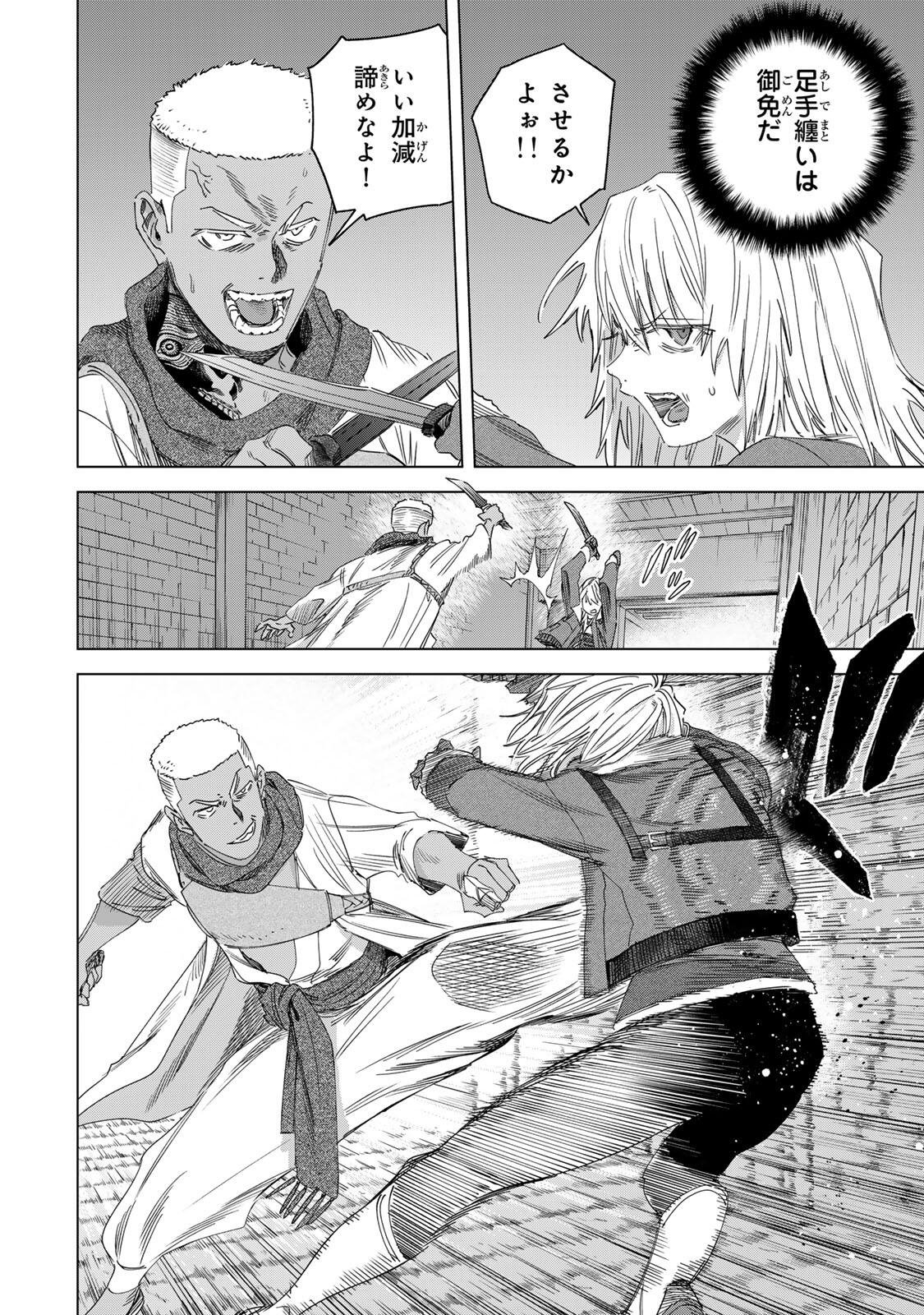 Majo to Youhei - Chapter 67.1 - Page 10