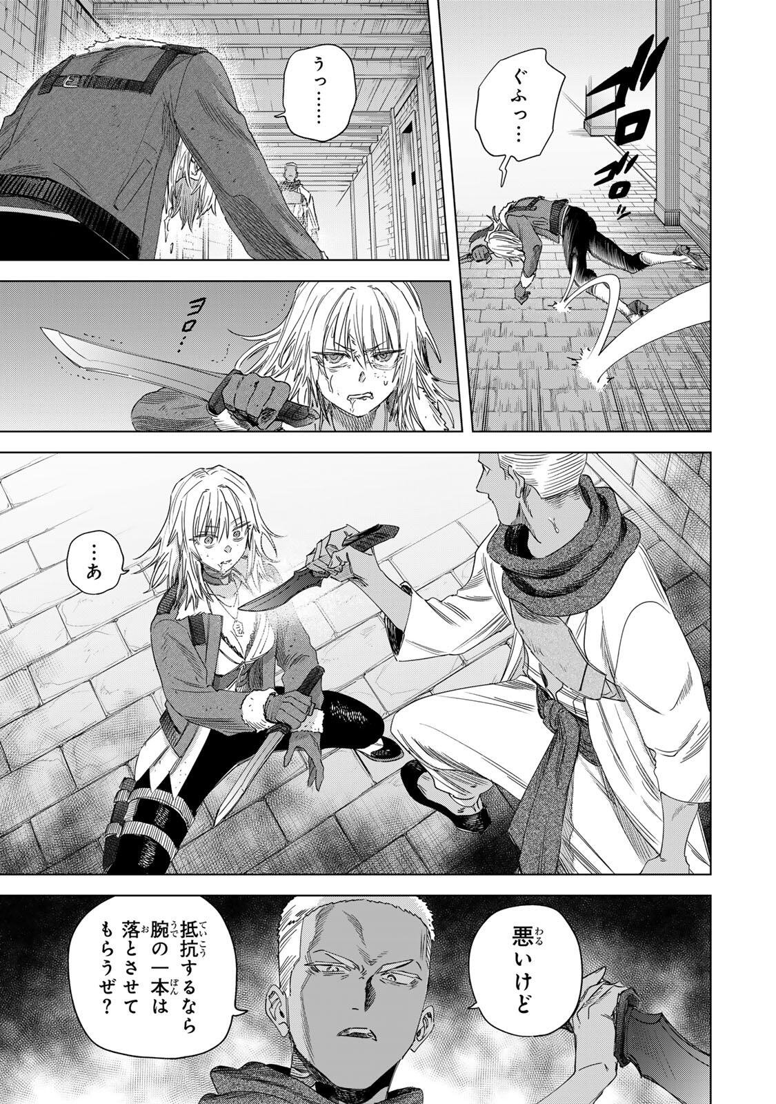 Majo to Youhei - Chapter 67.1 - Page 11