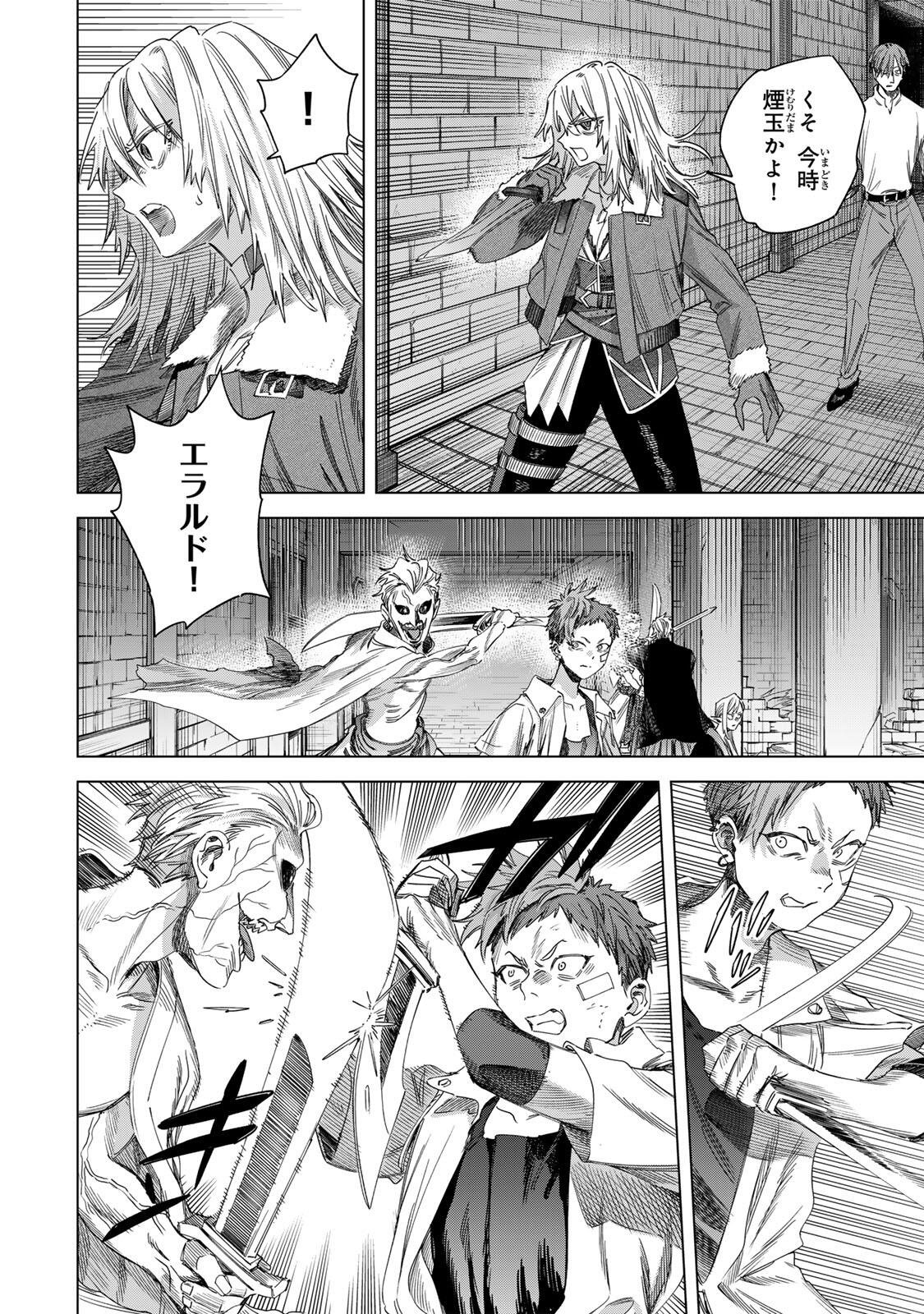 Majo to Youhei - Chapter 67.1 - Page 2