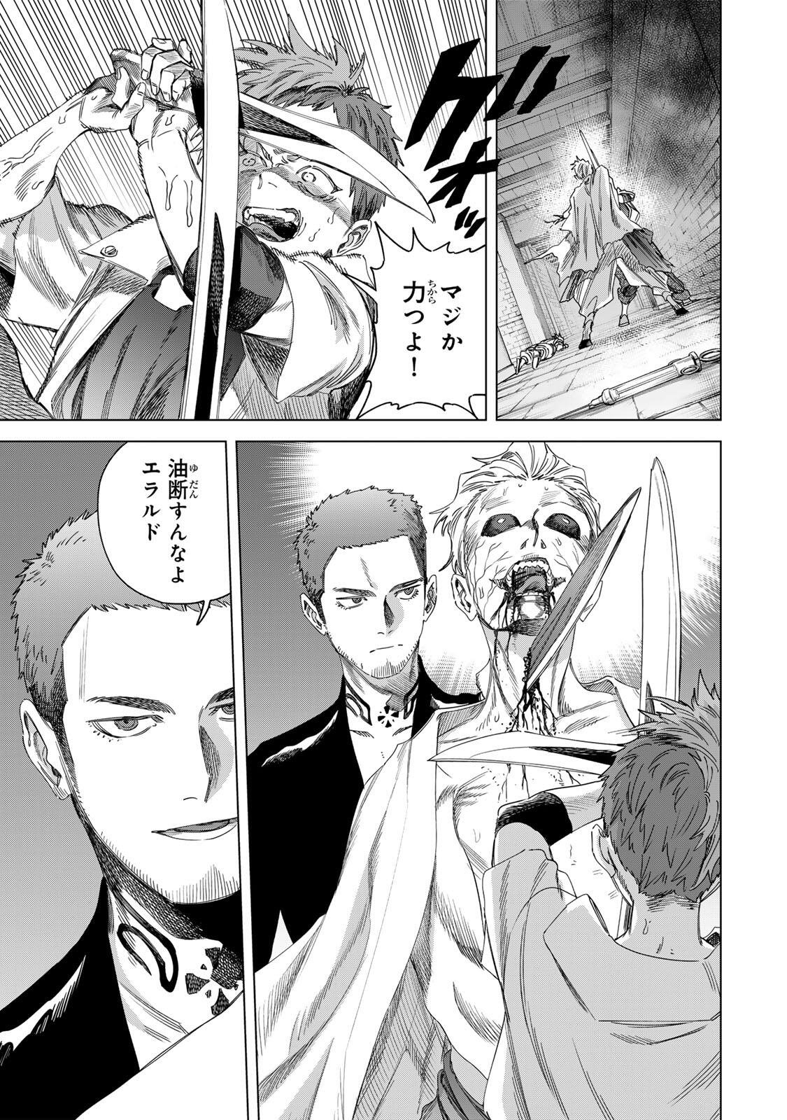 Majo to Youhei - Chapter 67.1 - Page 3