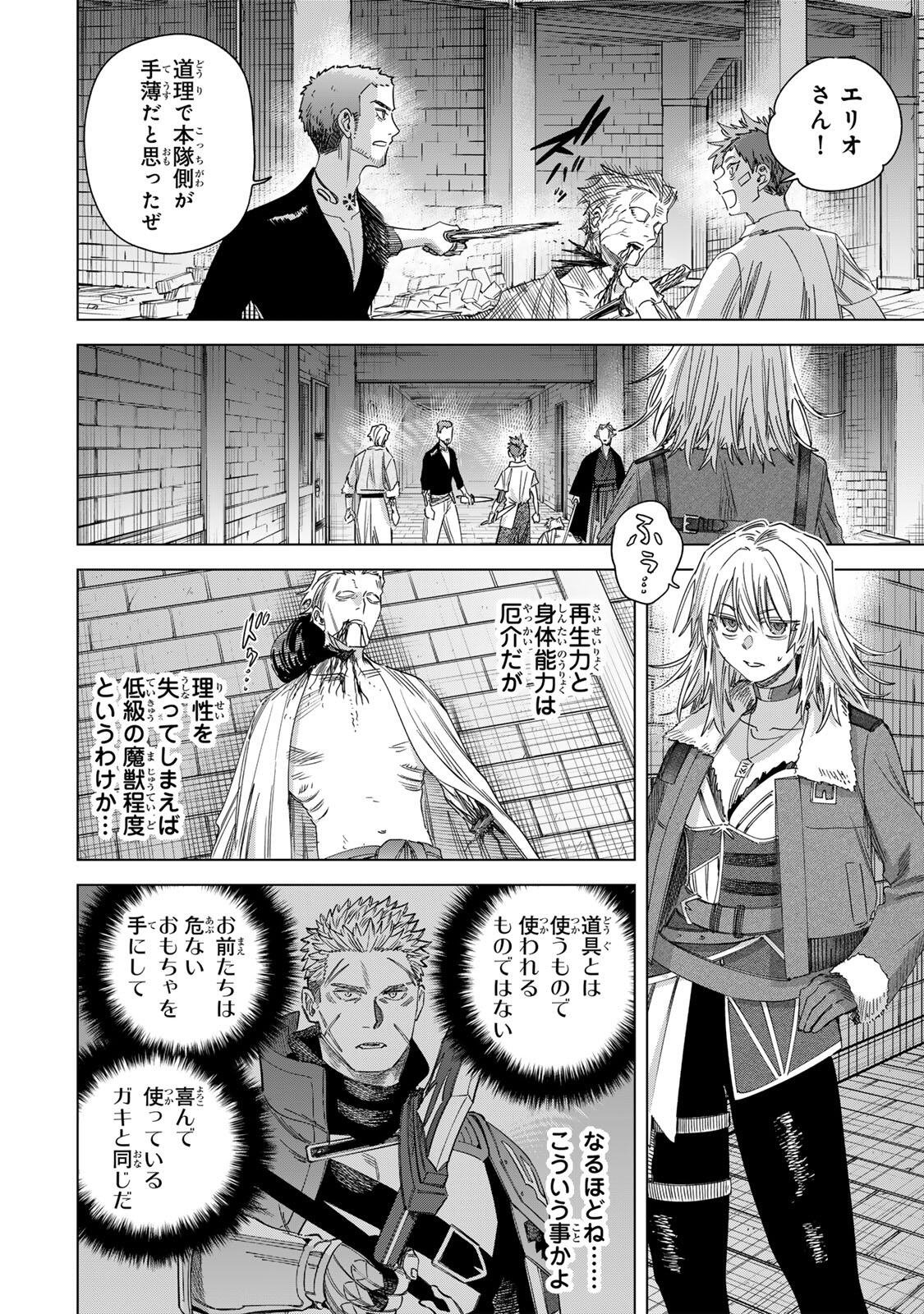 Majo to Youhei - Chapter 67.1 - Page 4