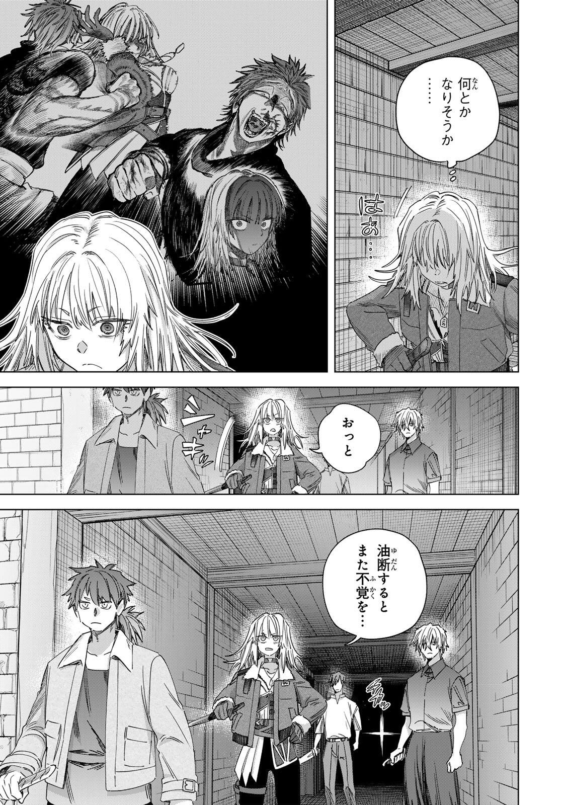 Majo to Youhei - Chapter 67.1 - Page 5