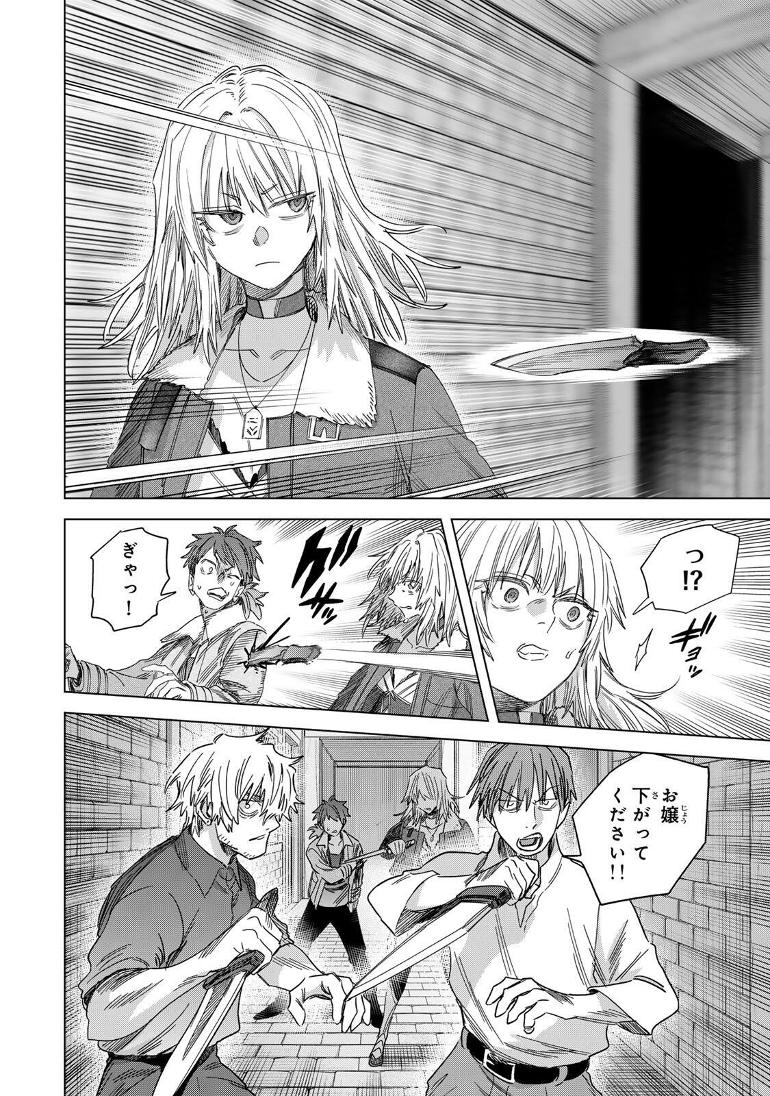 Majo to Youhei - Chapter 67.1 - Page 6