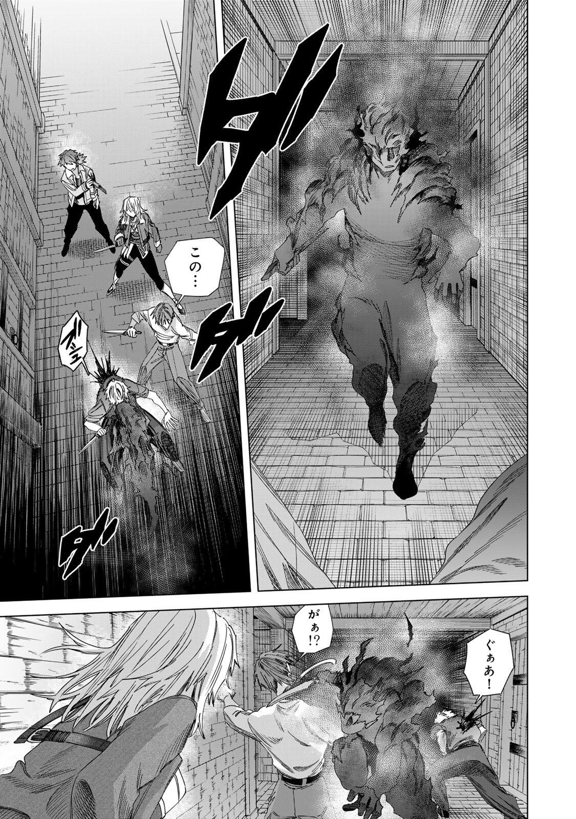 Majo to Youhei - Chapter 67.1 - Page 7