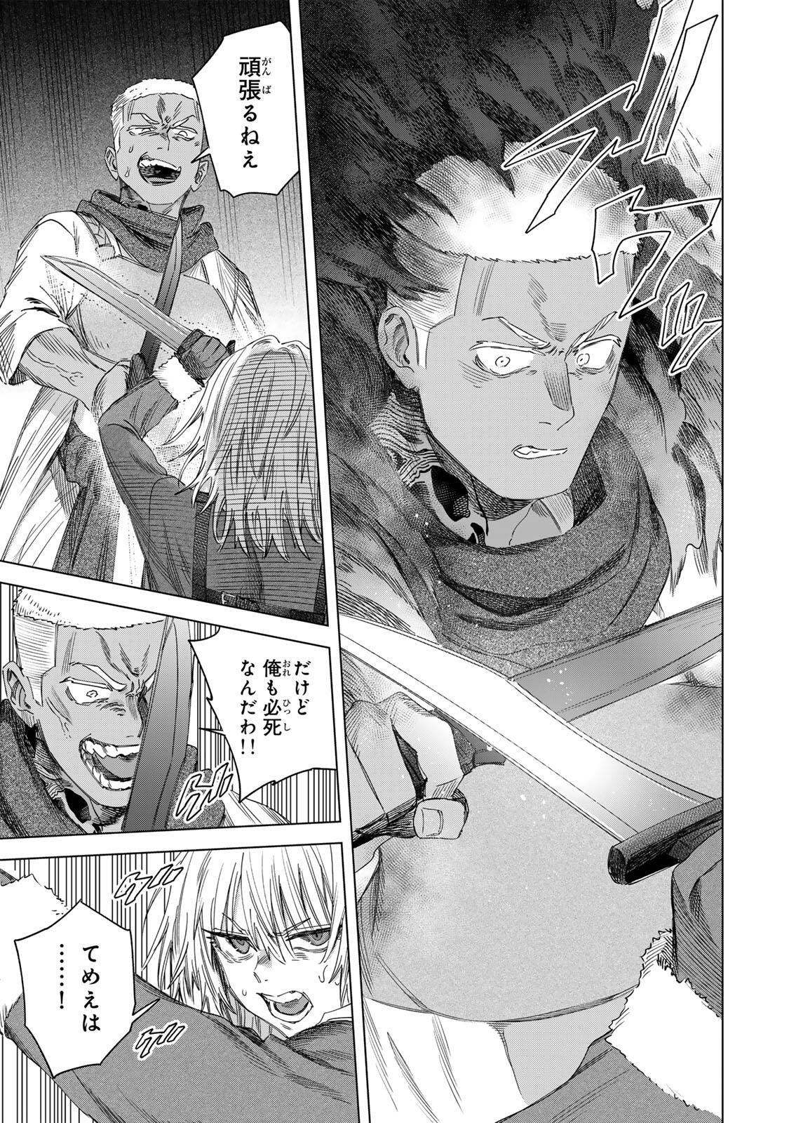 Majo to Youhei - Chapter 67.1 - Page 9