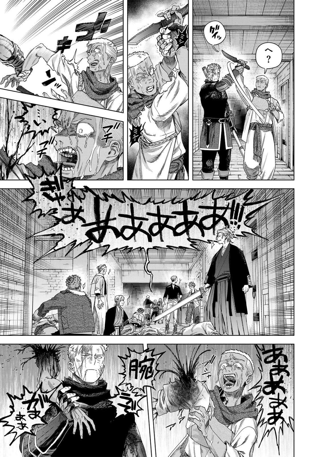 Majo to Youhei - Chapter 67.2 - Page 1