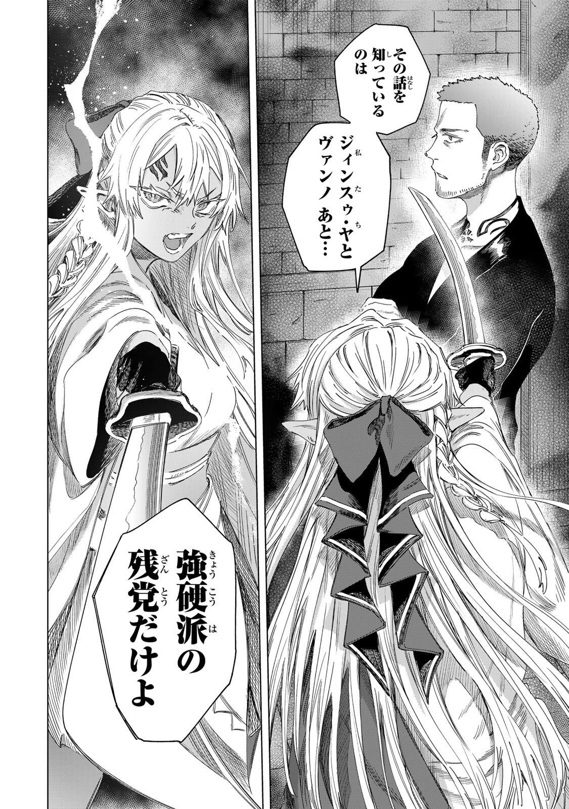 Majo to Youhei - Chapter 67.2 - Page 10