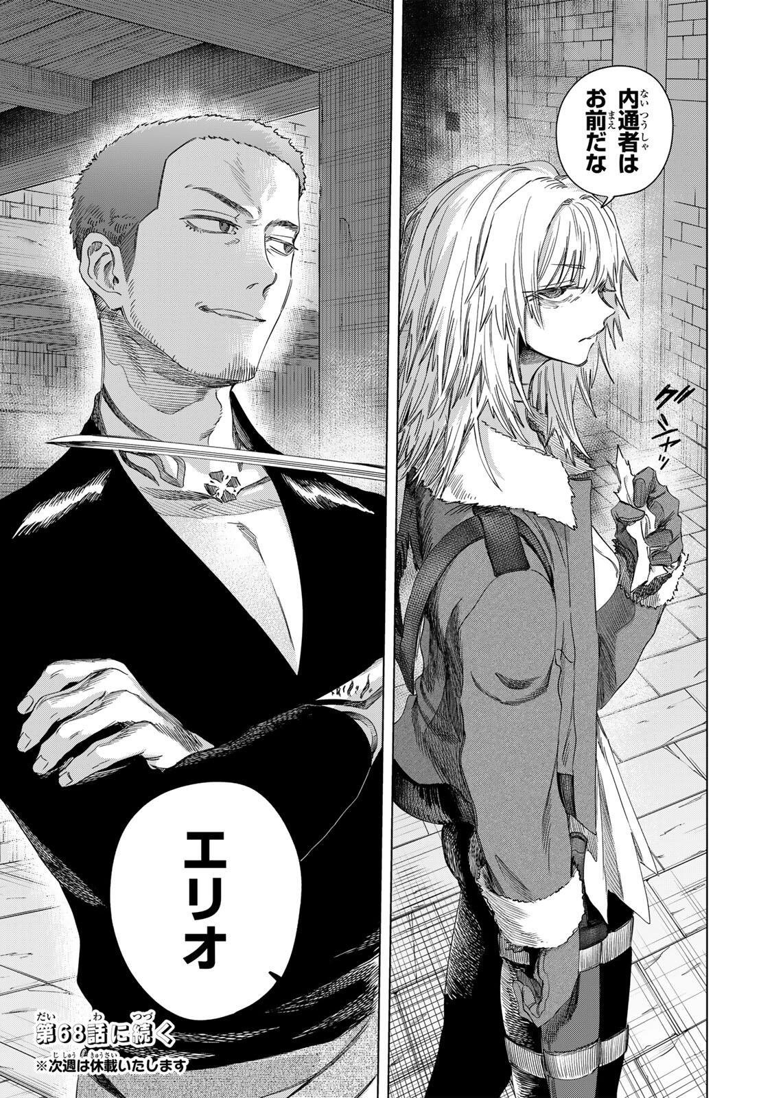 Majo to Youhei - Chapter 67.2 - Page 11