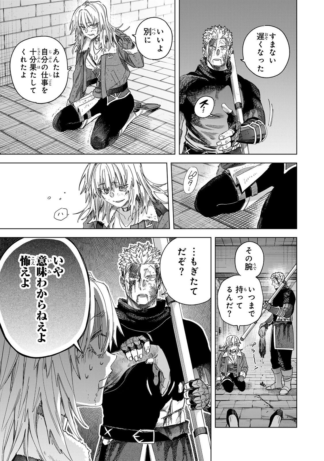 Majo to Youhei - Chapter 67.2 - Page 3