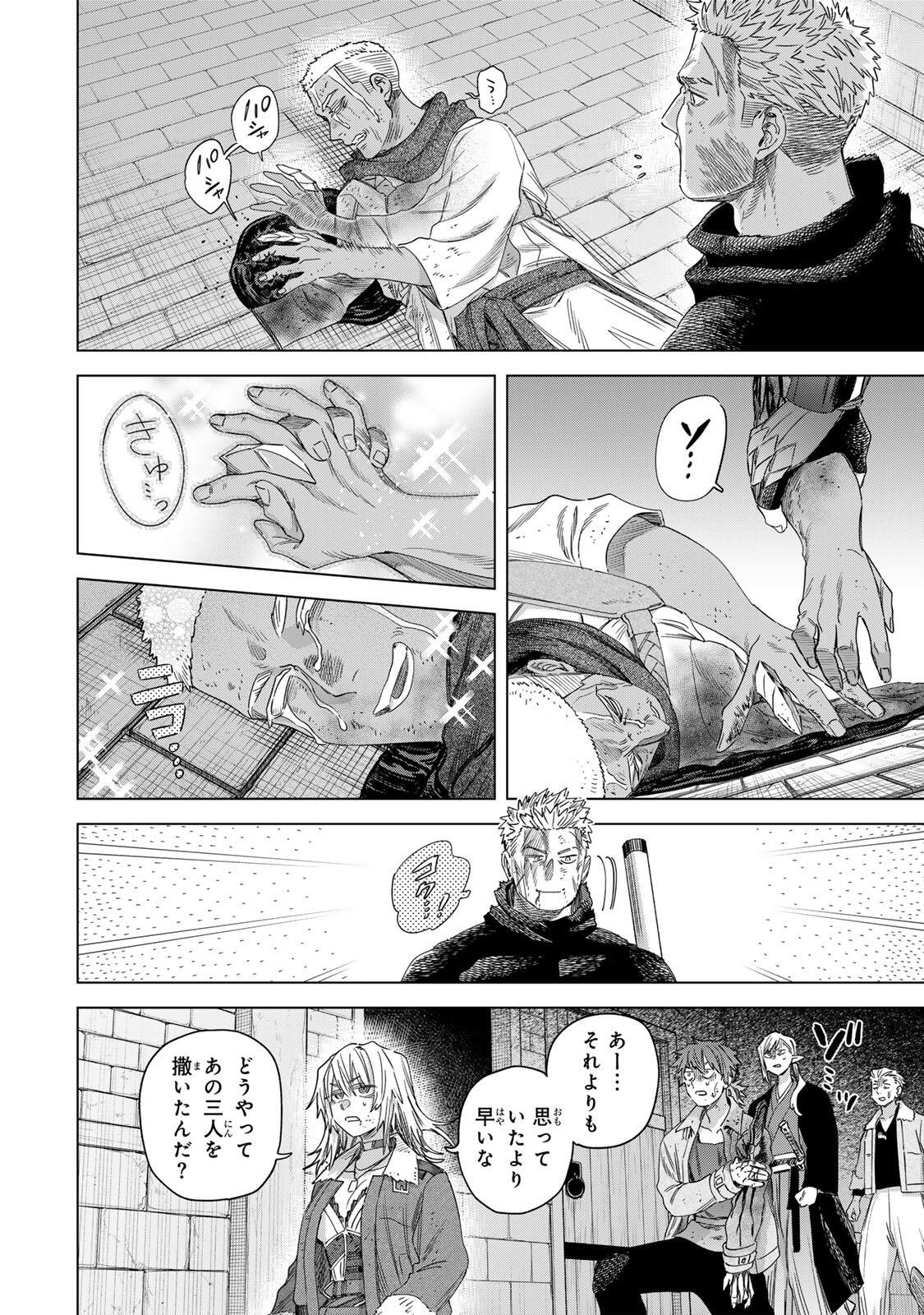 Majo to Youhei - Chapter 67.2 - Page 4