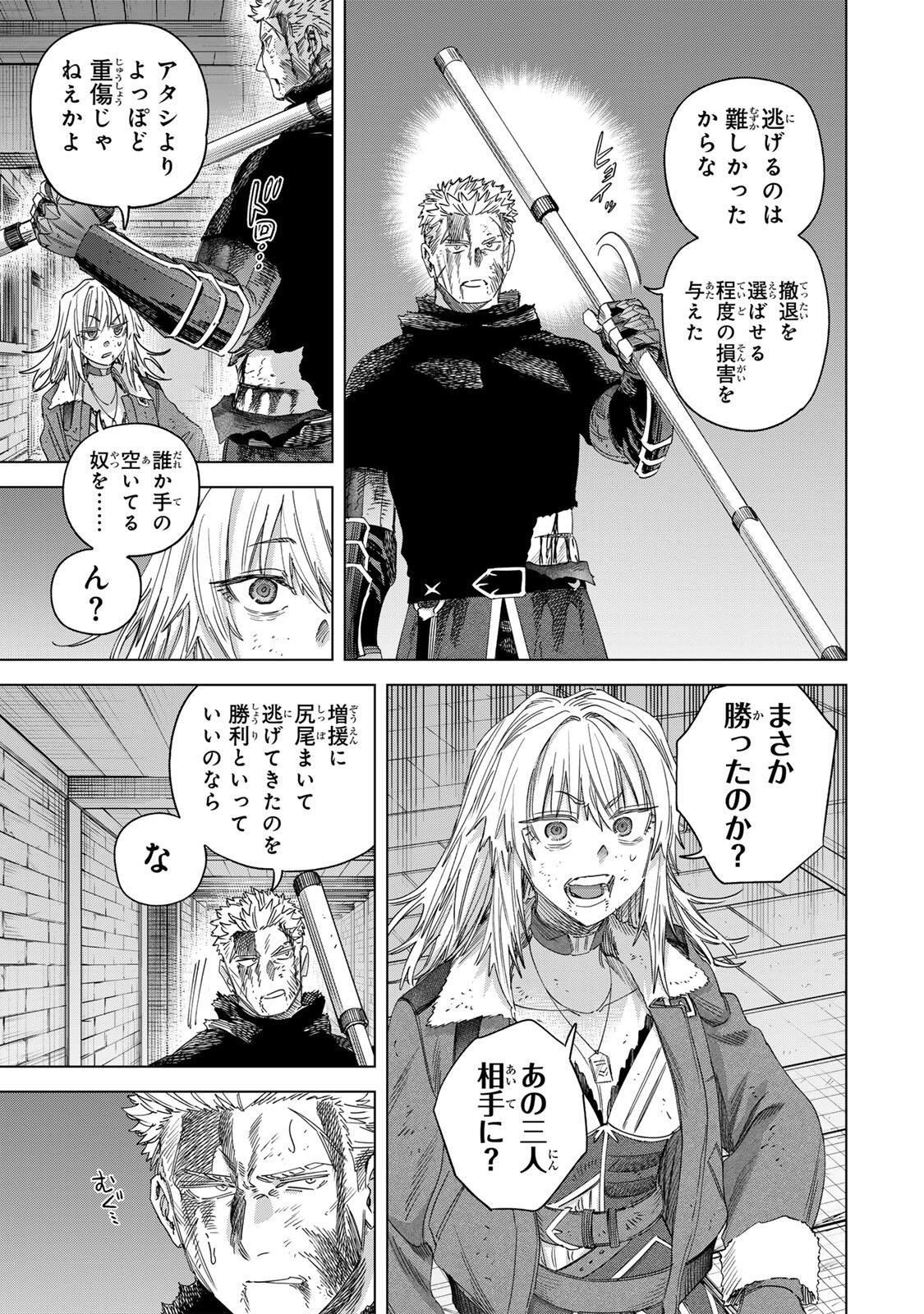 Majo to Youhei - Chapter 67.2 - Page 5