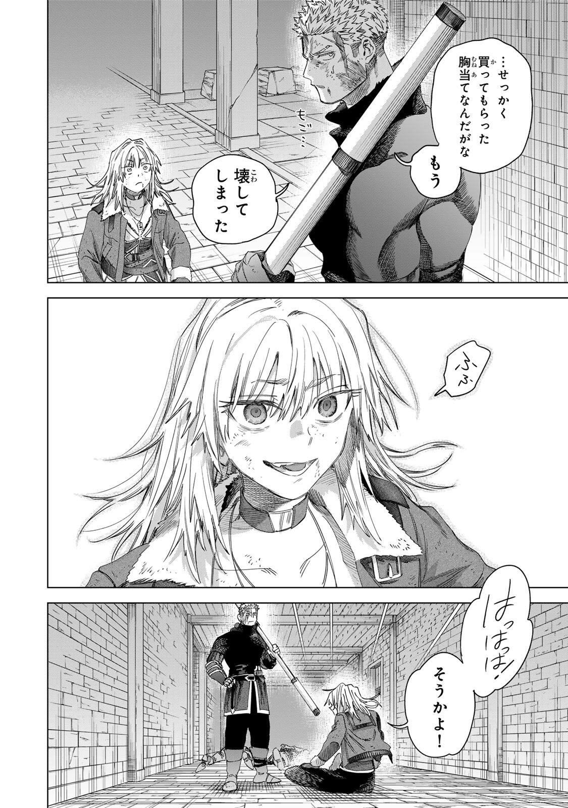 Majo to Youhei - Chapter 67.2 - Page 6