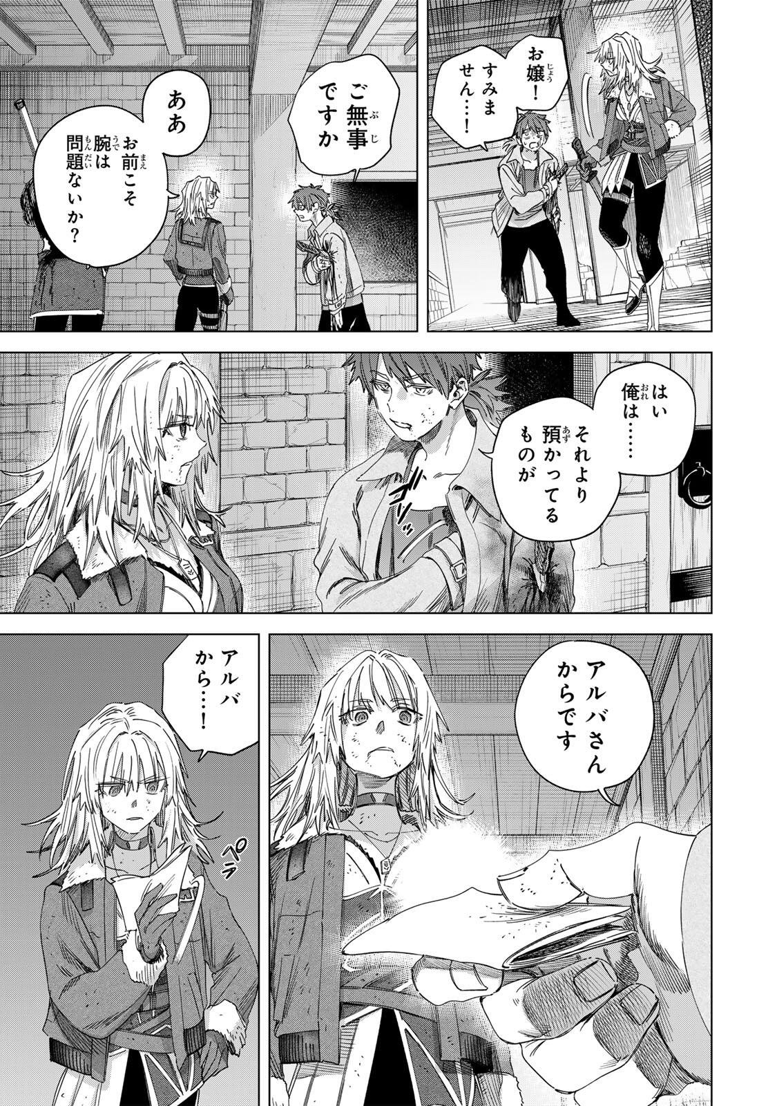 Majo to Youhei - Chapter 67.2 - Page 7